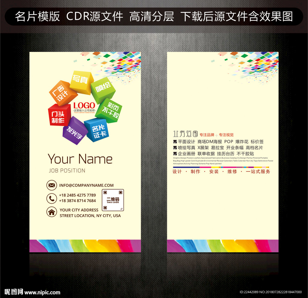 广告公司名片