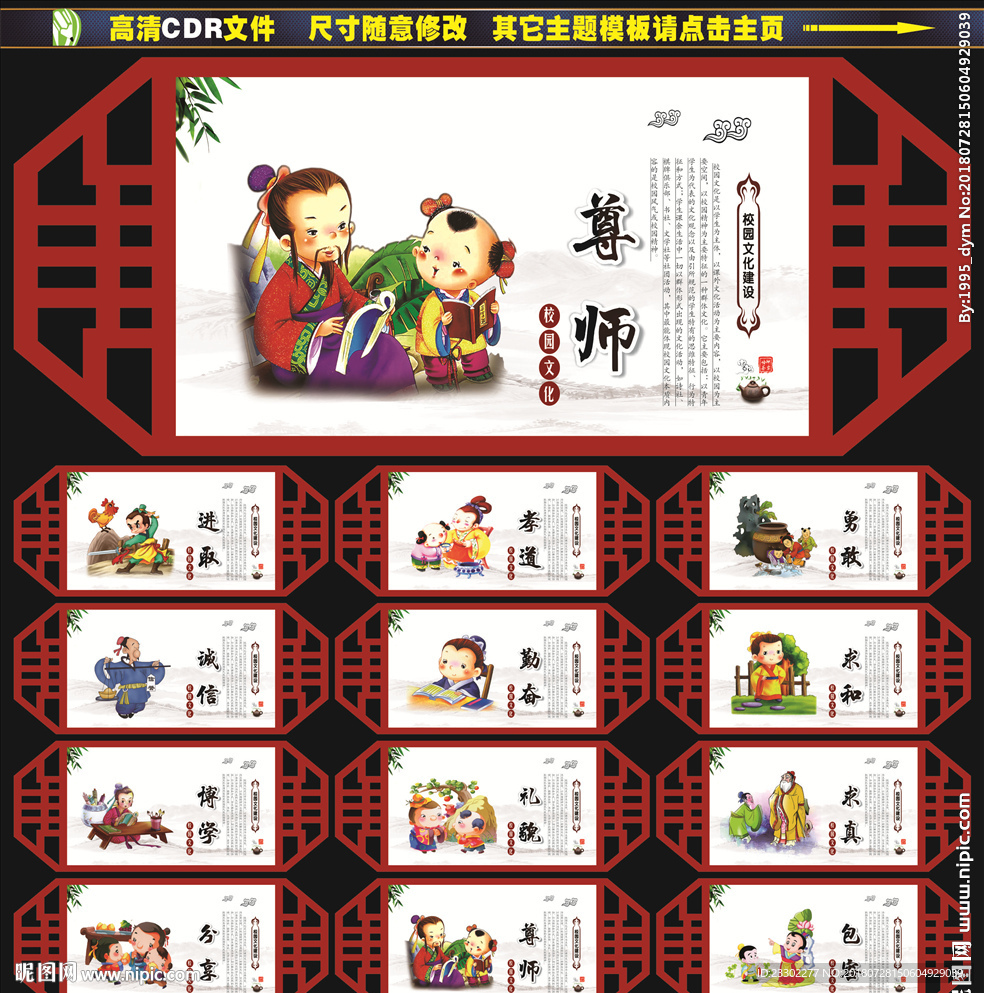 校园文化标语