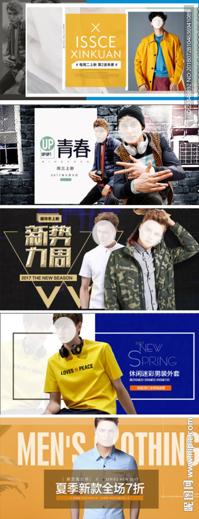 男装海报