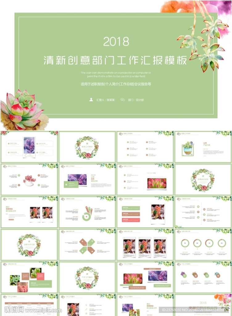 年中年终工作计划总结工作汇报