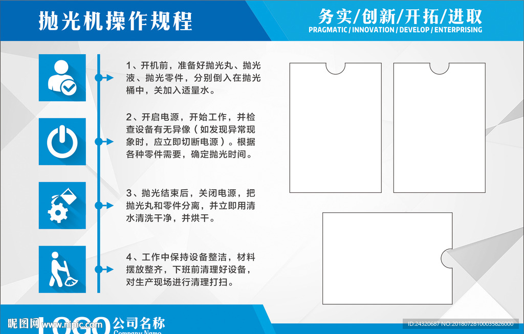 抛光机操作规程