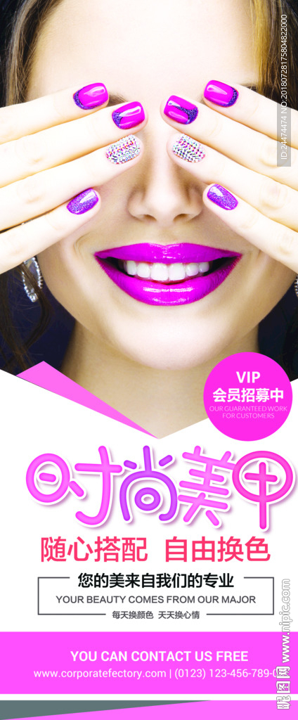 美甲展架