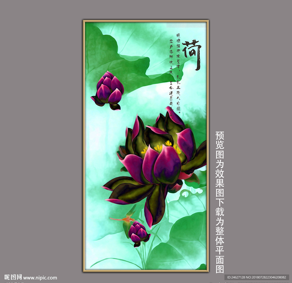 创新中式水墨荷花