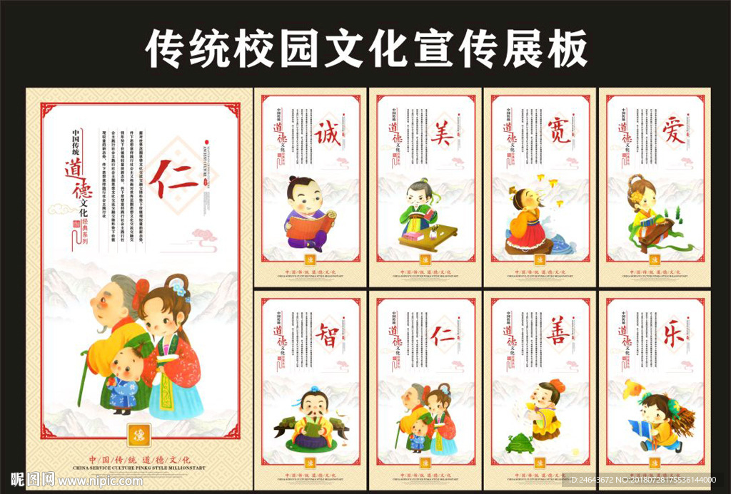 国学文化