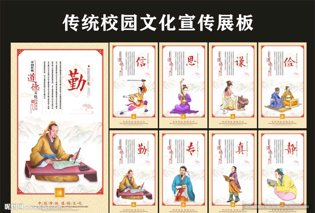 国学经典
