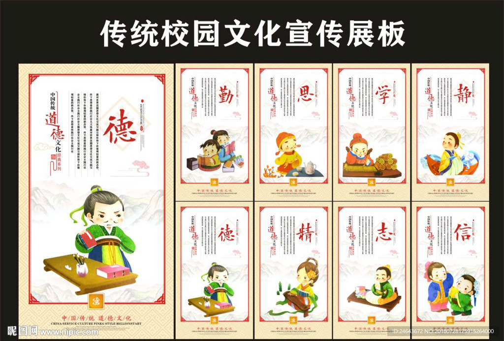 国学经典