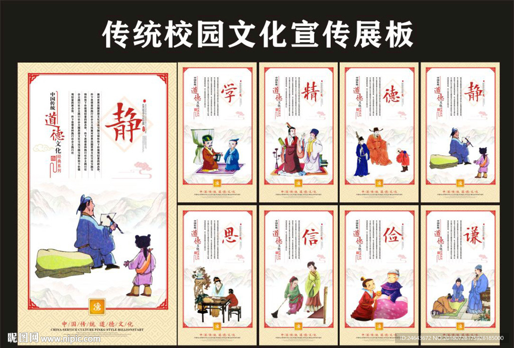 校园文化