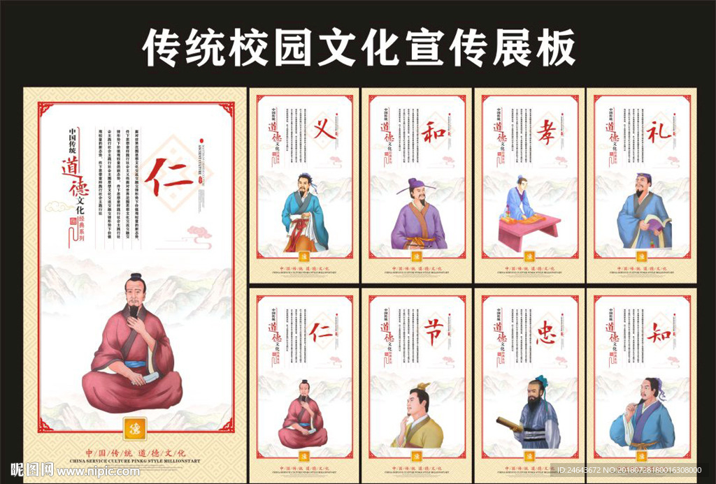 校园文化
