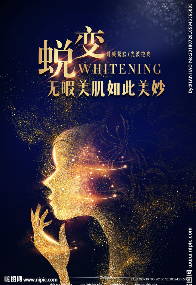 美容