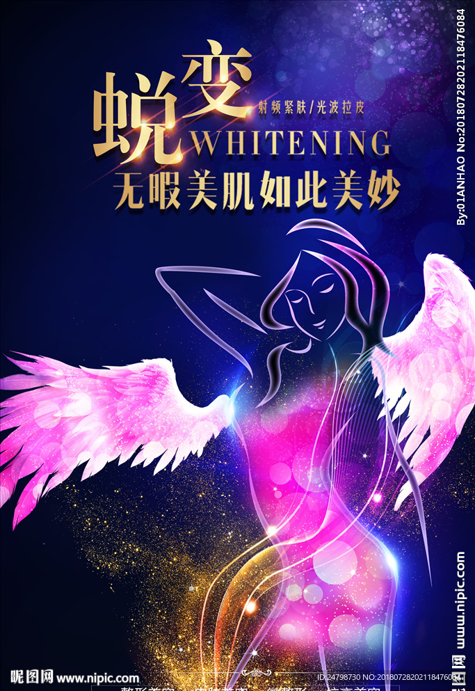 美容