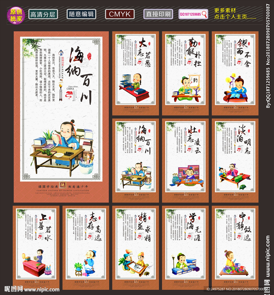 校园文化