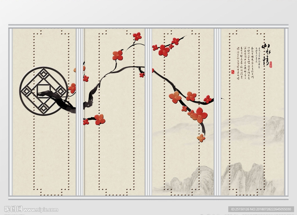 禅意新中式梅花移门