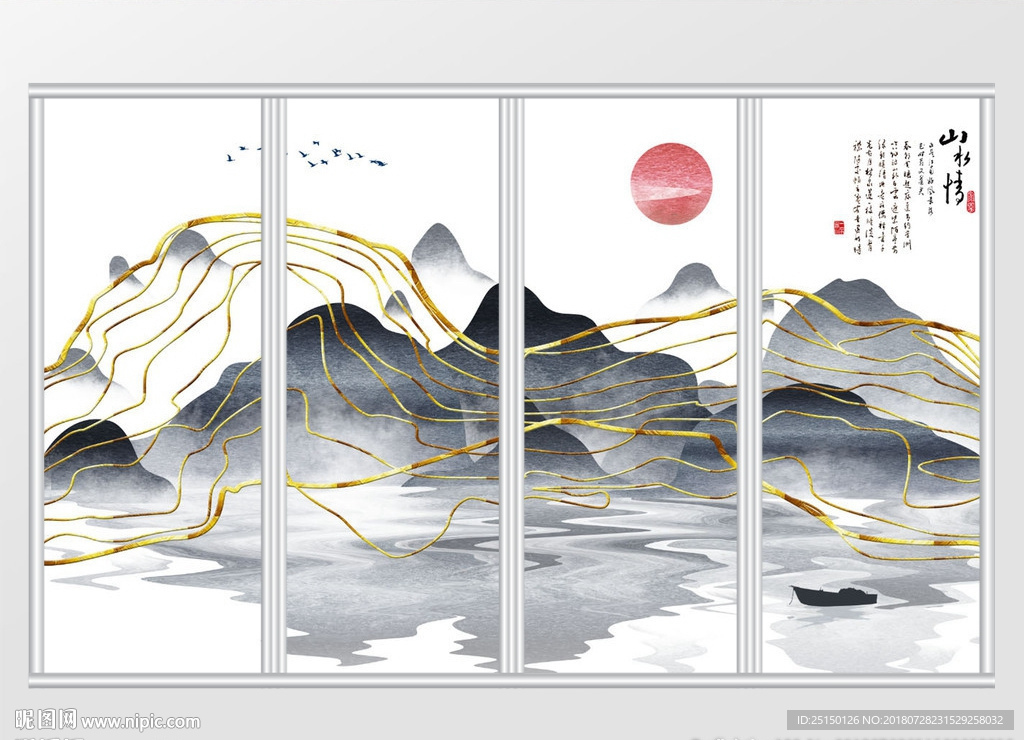 新中式抽象线条水墨山水飞鸟移门