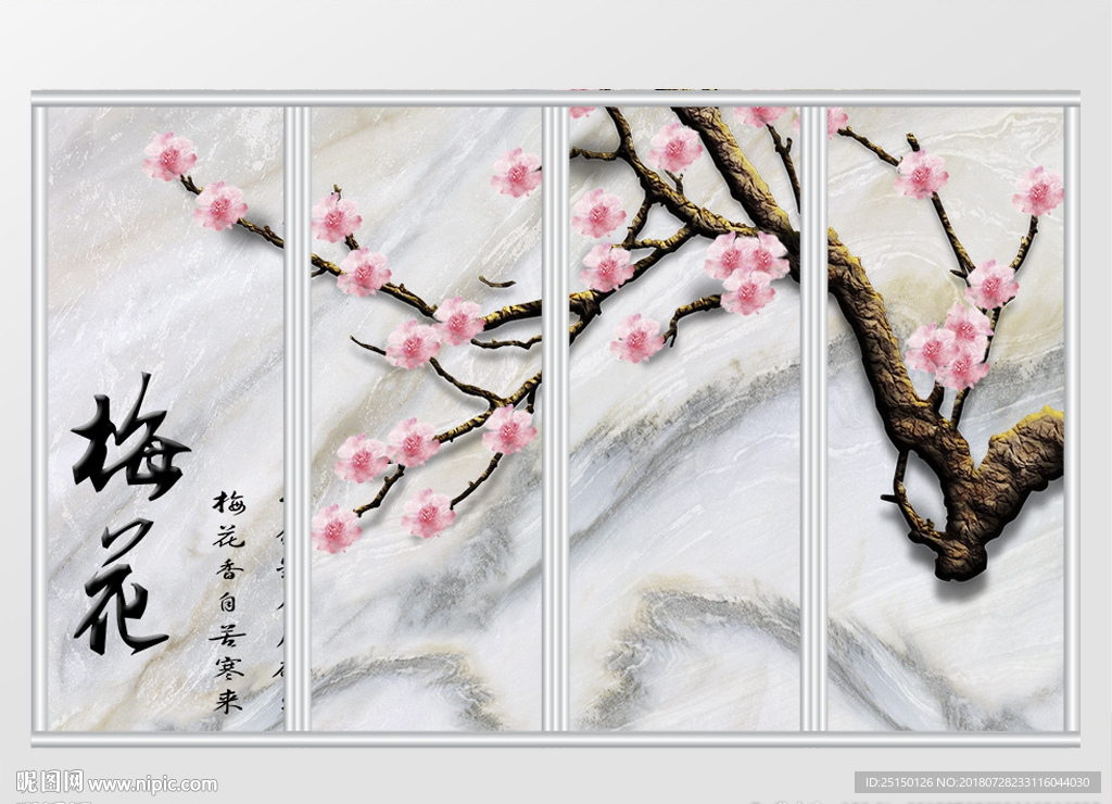 中式梅花移门