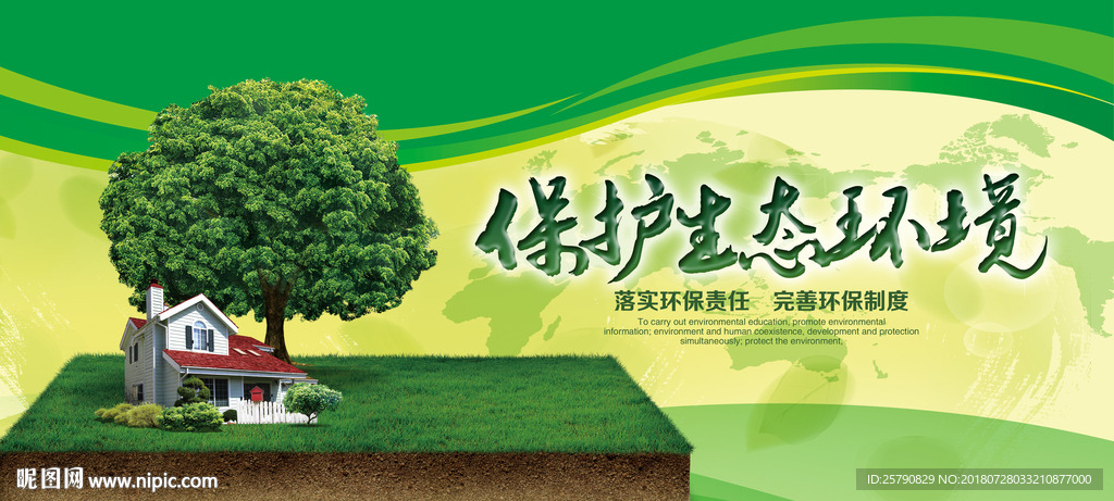 绿色背景