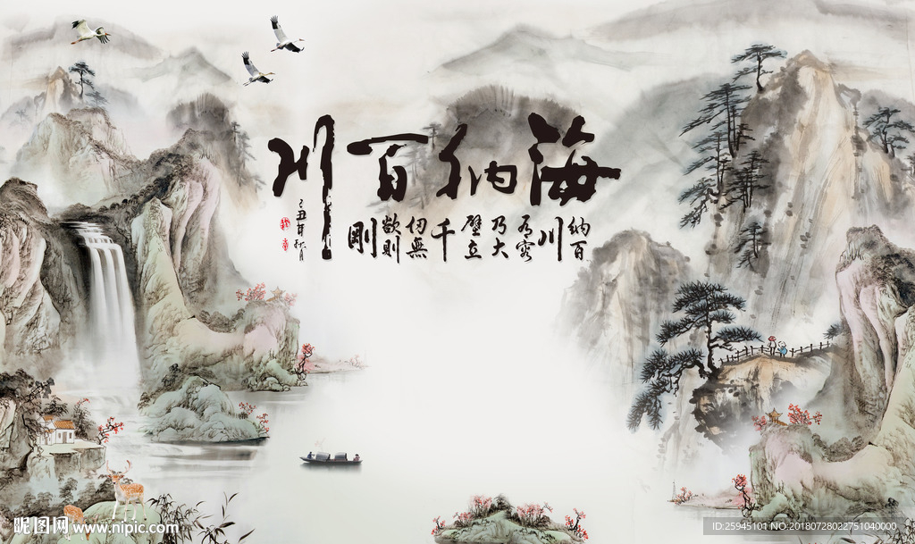 山水背景墙
