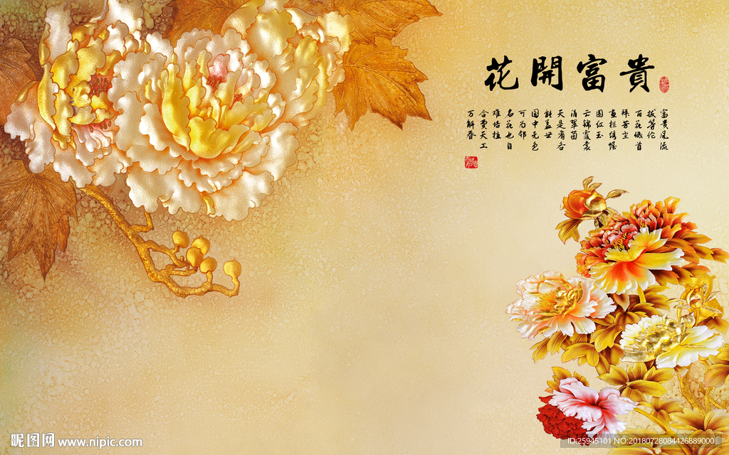 中式背景墙