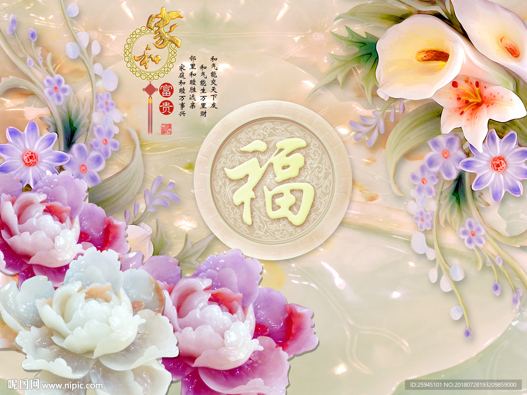 玉雕背景墙