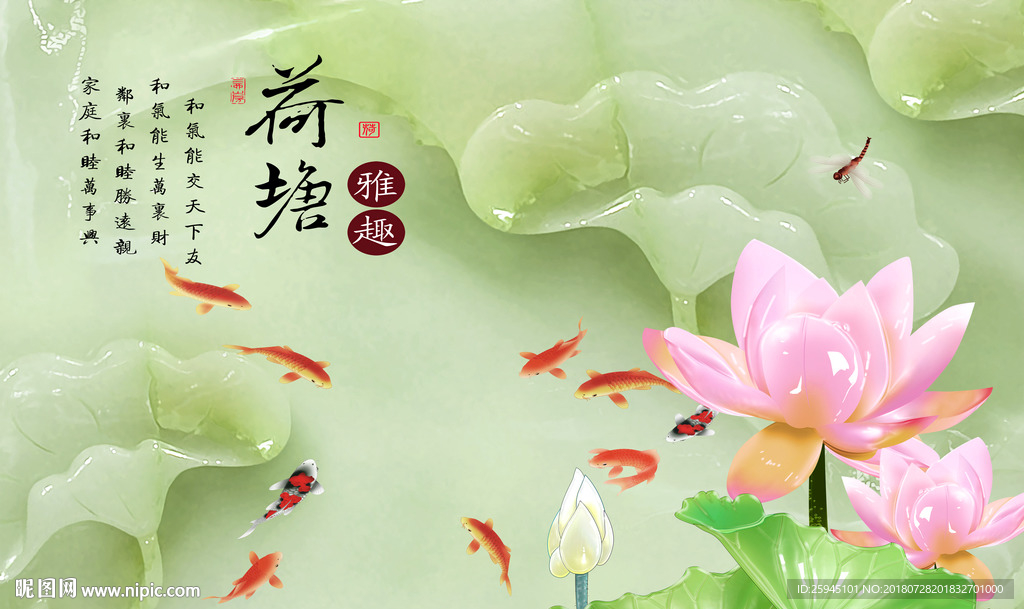 玉雕背景墙