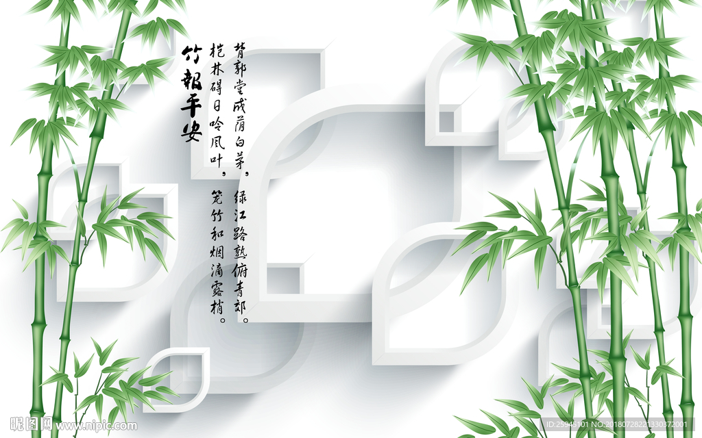 竹柳背景墙