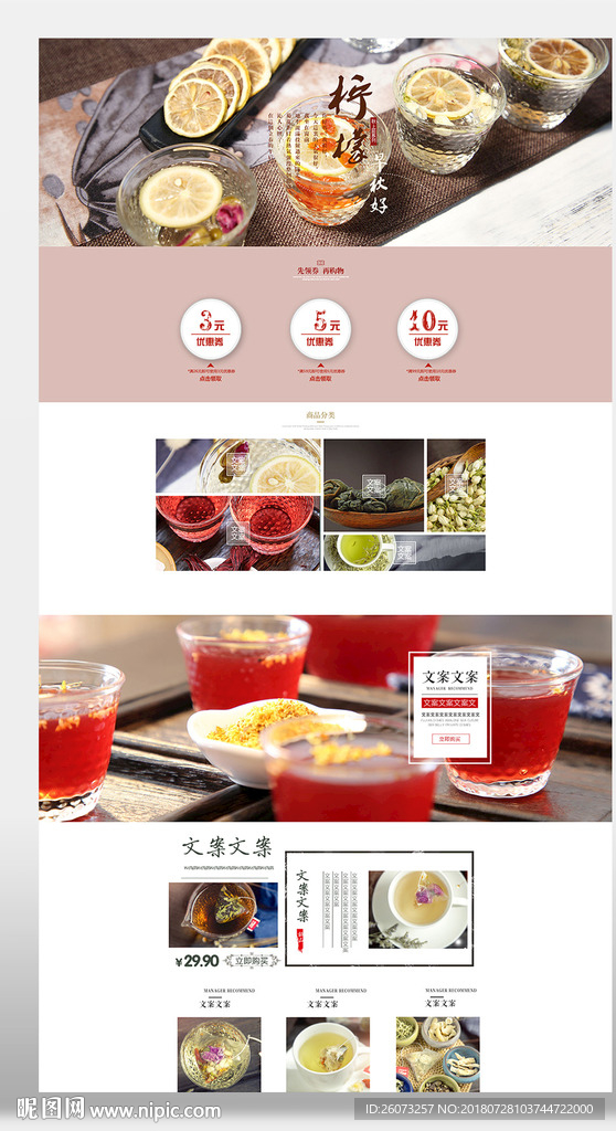 柠檬茶首页