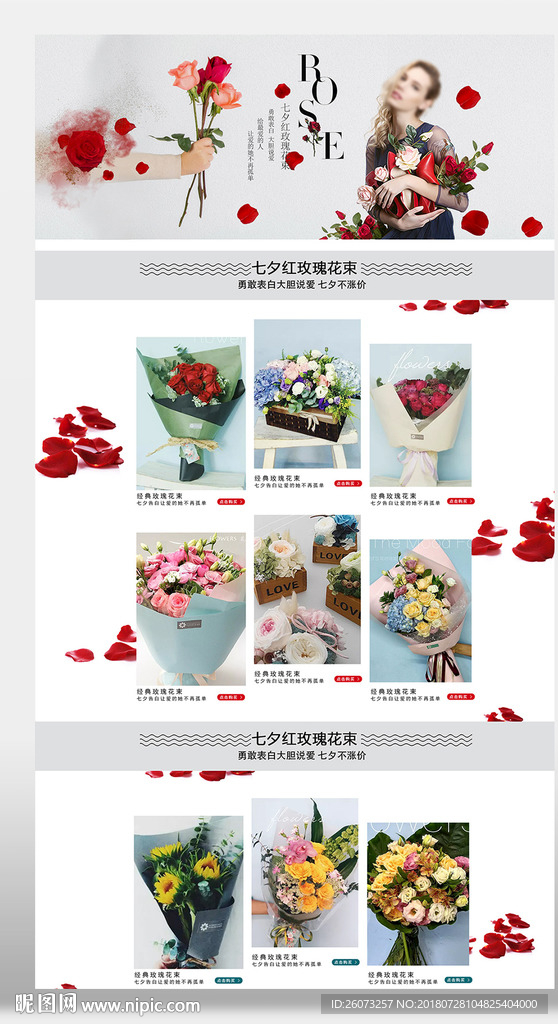 花束首页