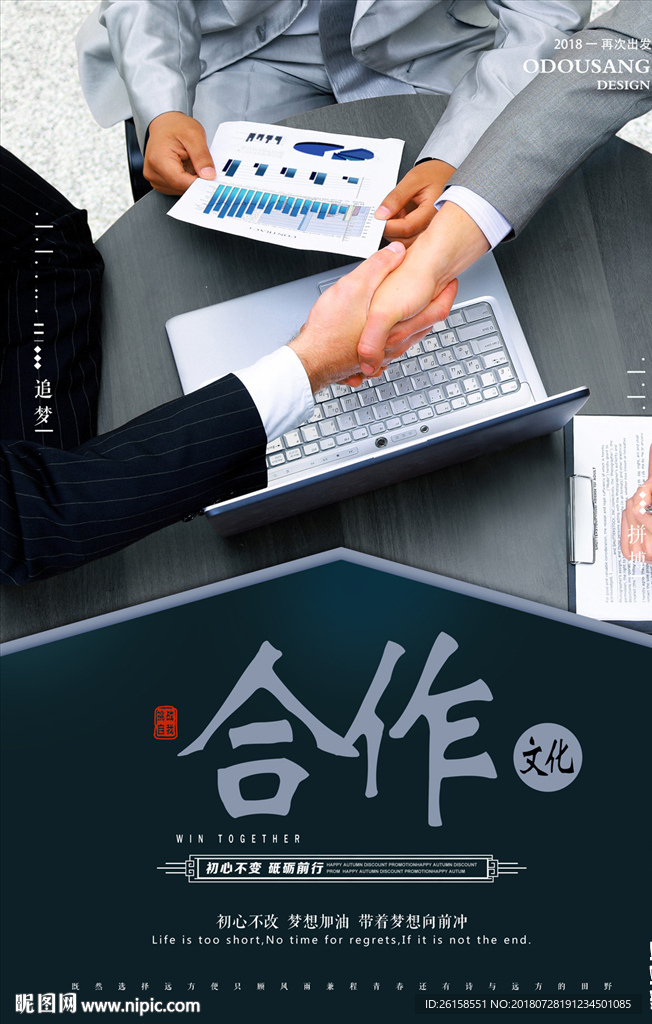 合作