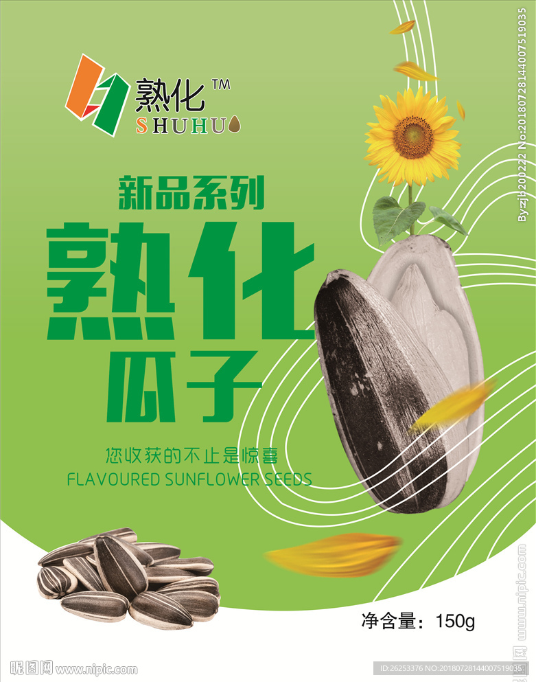 瓜子包装