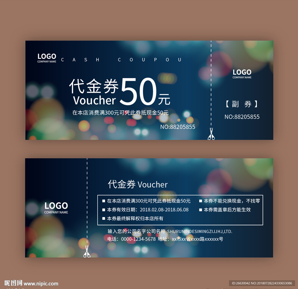 代金券