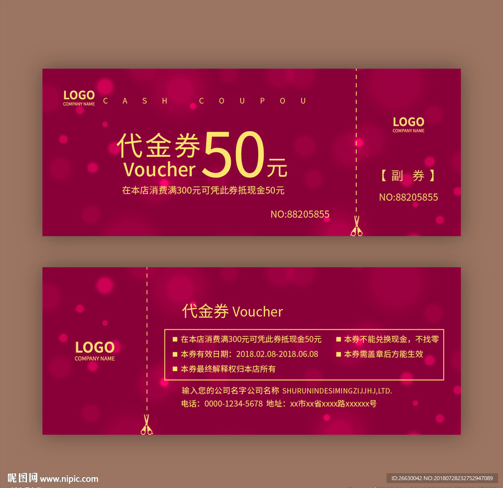 代金券