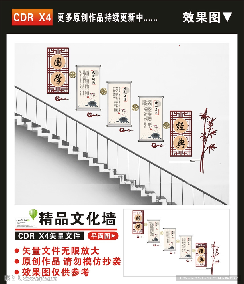 楼梯文化墙