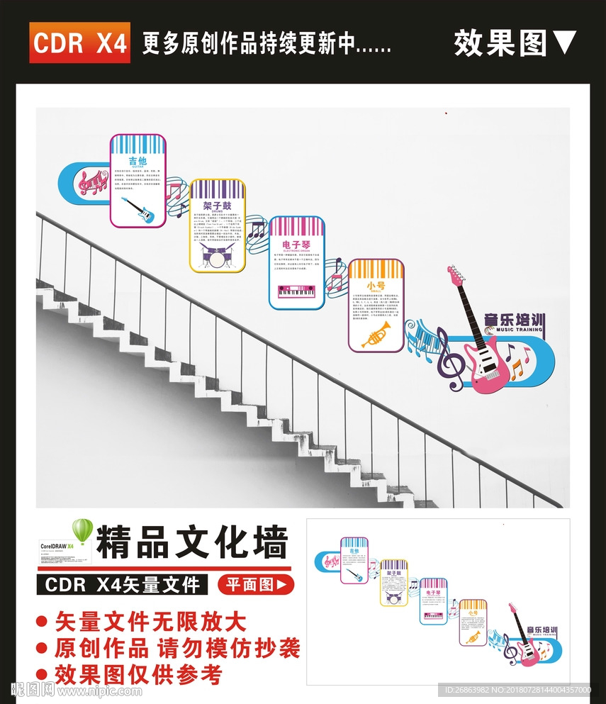 楼梯文化墙