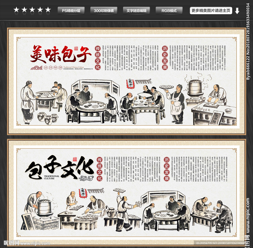 包子