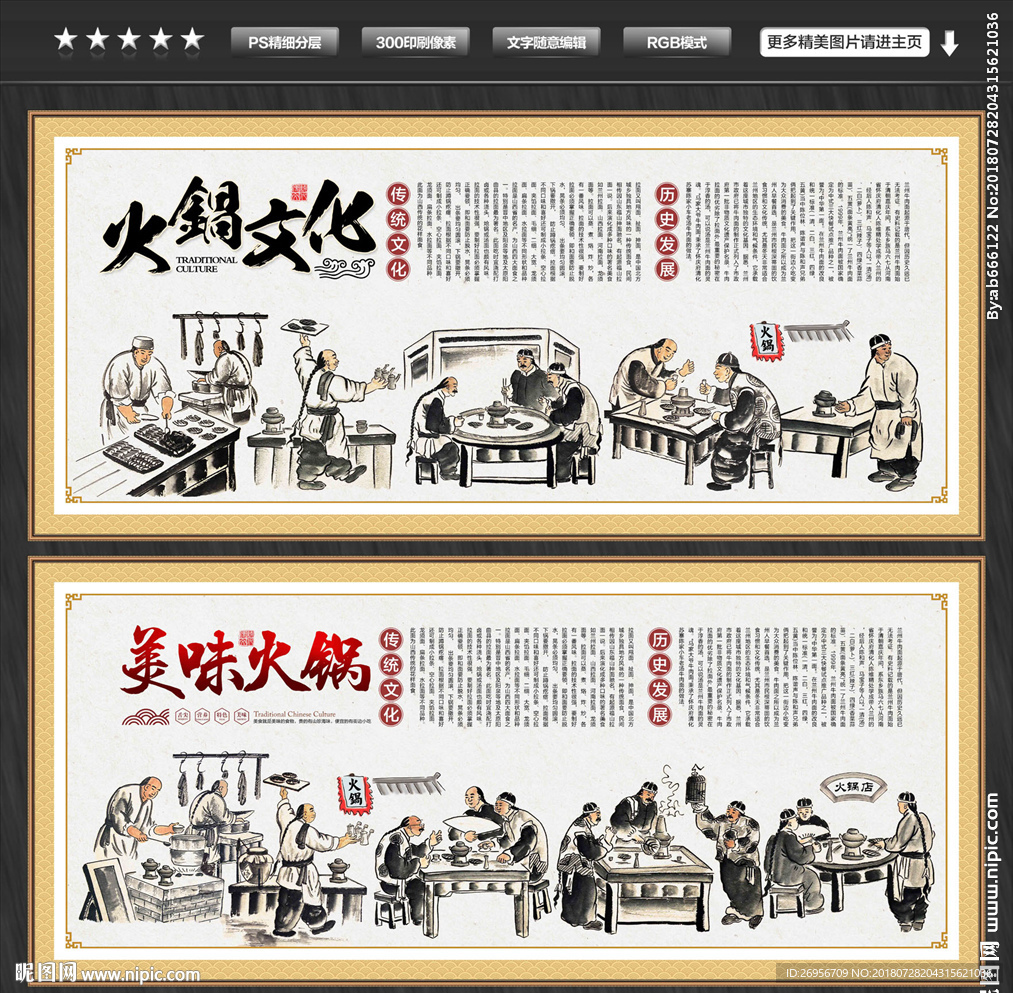 火锅