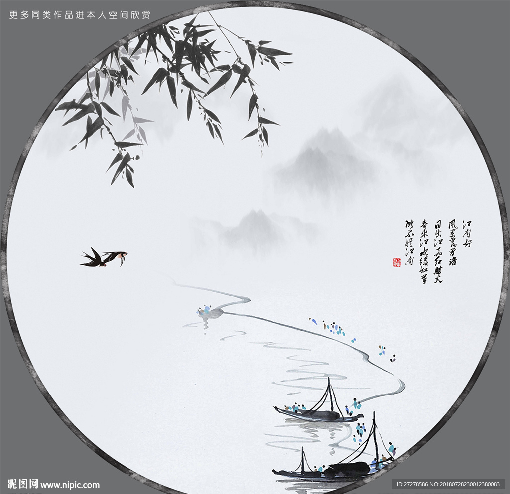 水墨山水竹子装饰画