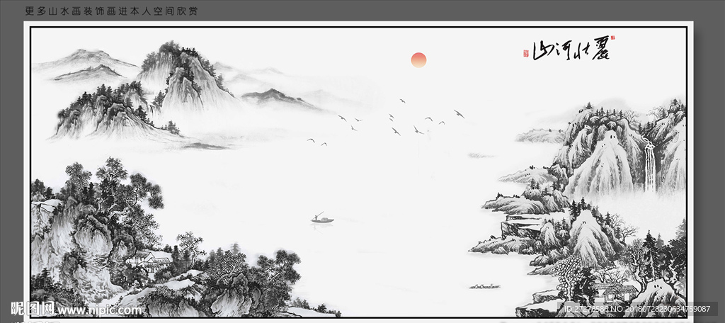 高清山水画装饰画