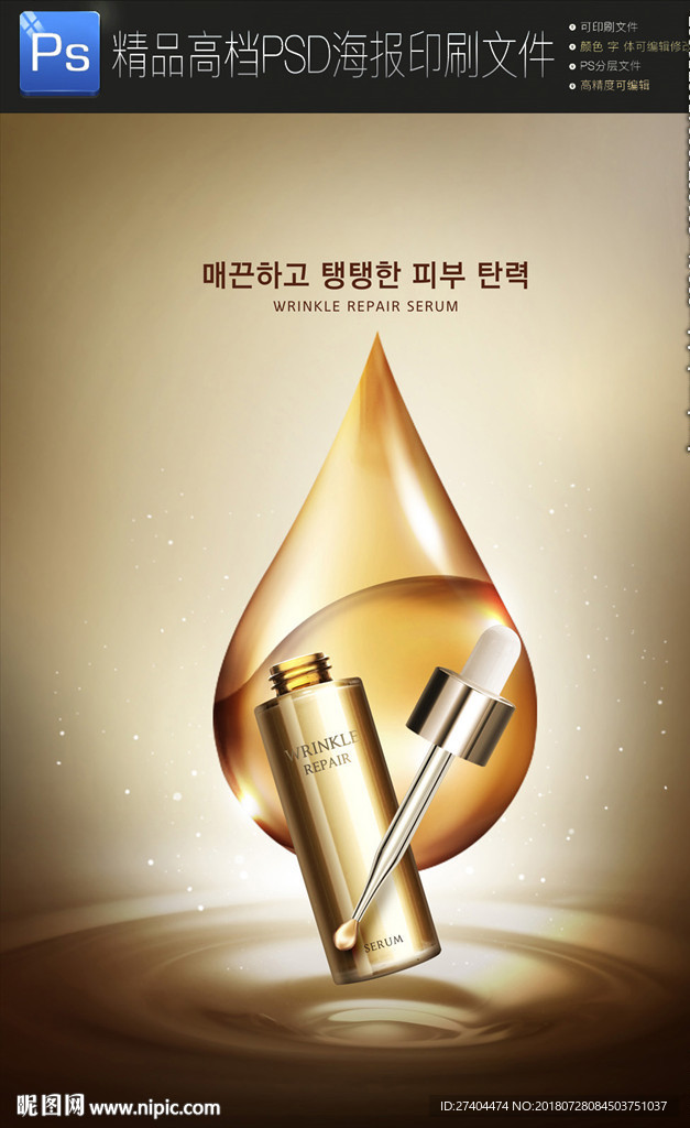 奢华金色整容图片广告