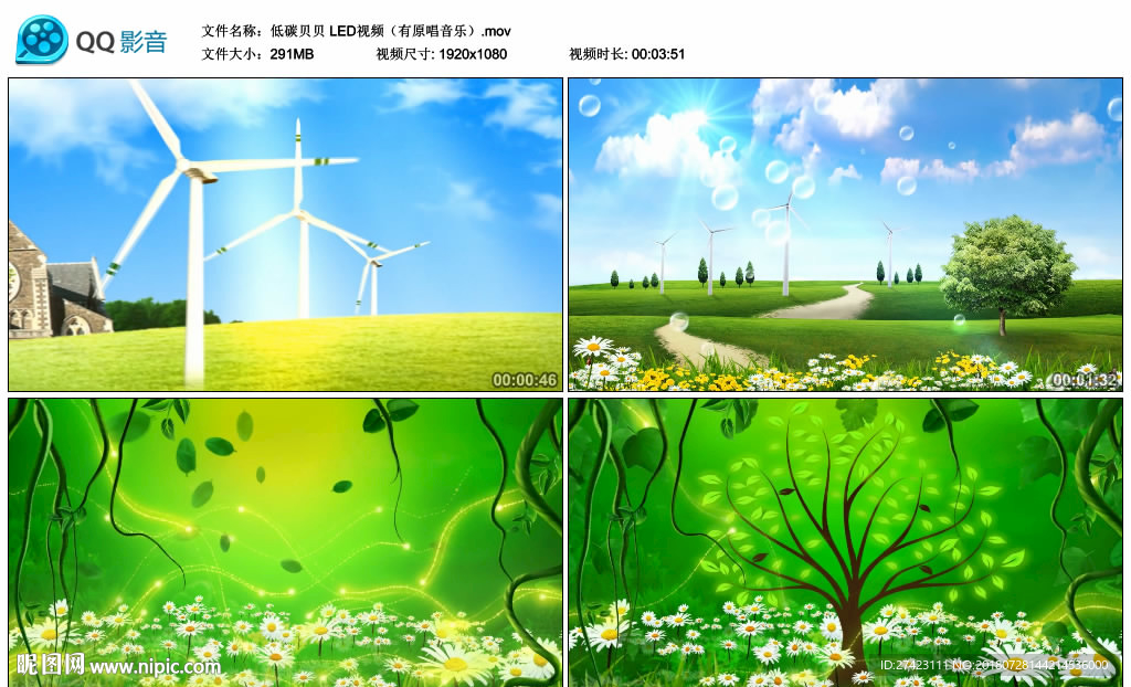 低碳贝贝 舞台大屏背景视频成品