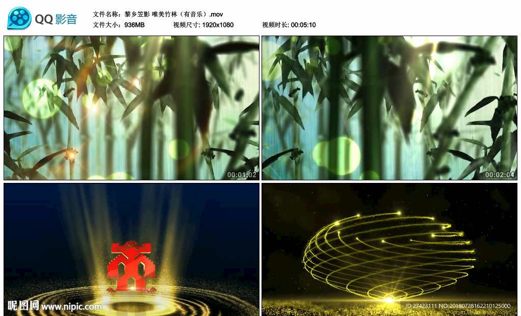 黎乡笠影 舞蹈舞台背景视频成品