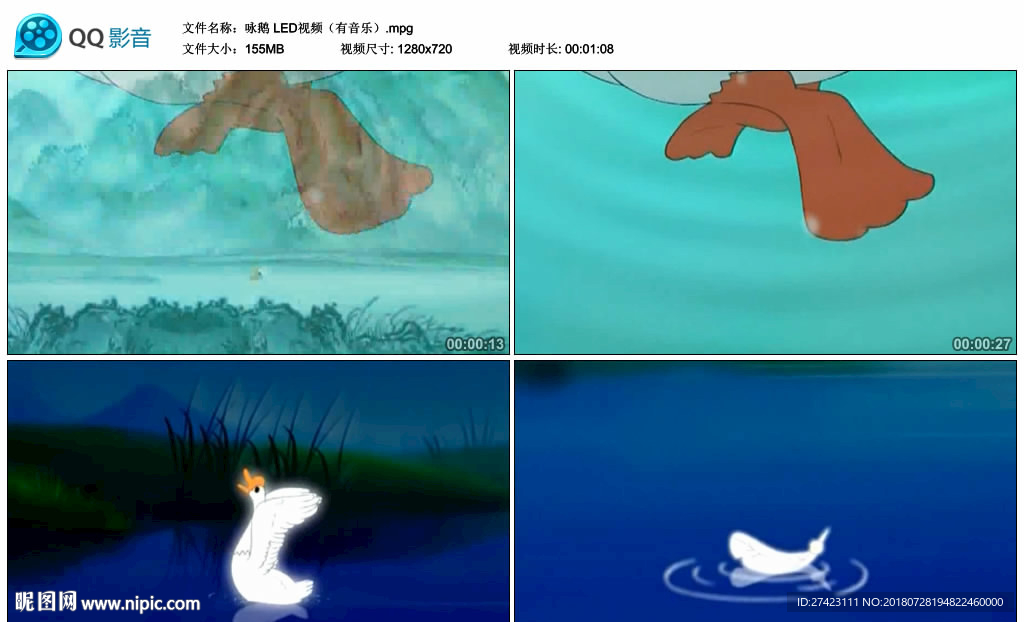 咏鹅 LED舞台大屏幕背景视频