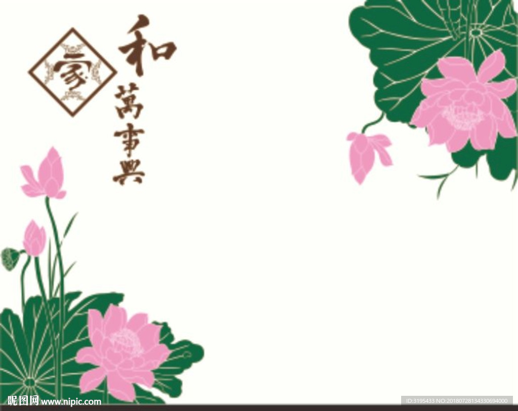 荷花 对角花 硅藻泥图案
