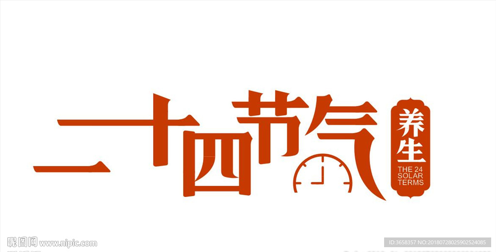 24节气标志LOGO