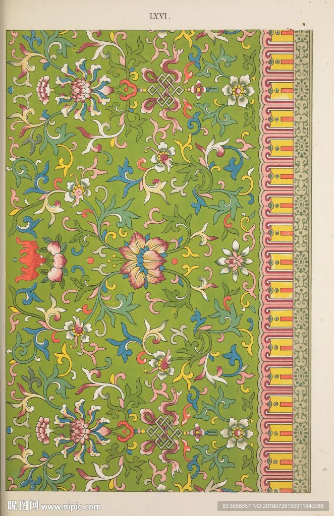 中国古典传统纹样集