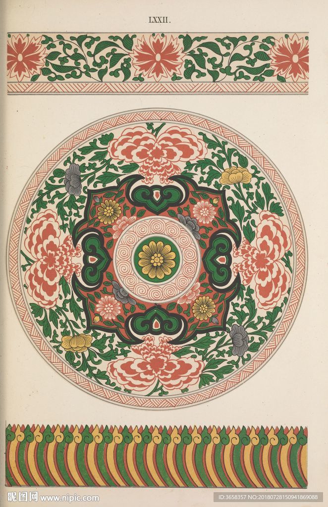 中国古典传统纹样集