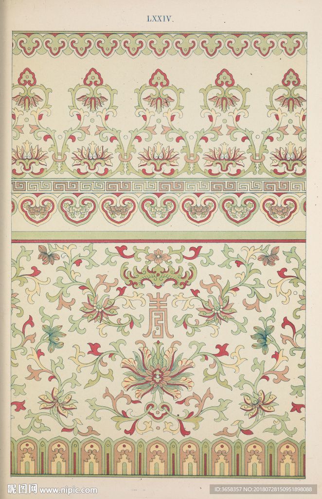 中国古典传统纹样集