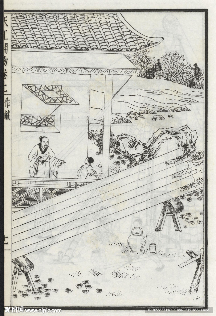 古典书籍天工开物