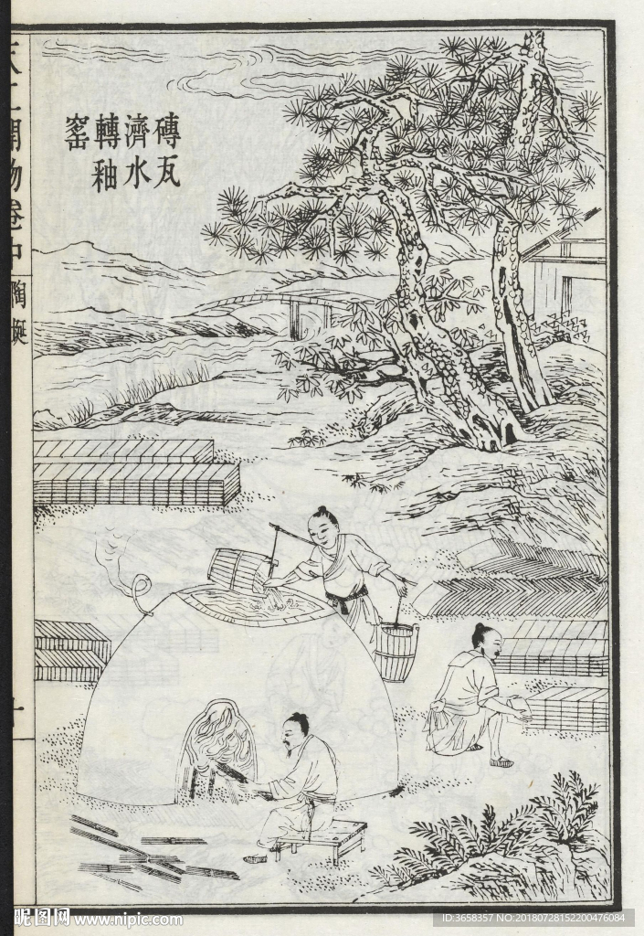 古典书籍天工开物