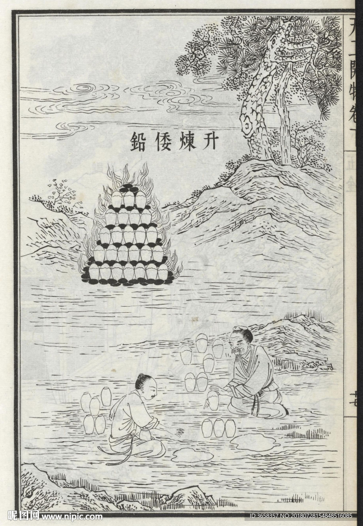 古典书籍天工开物
