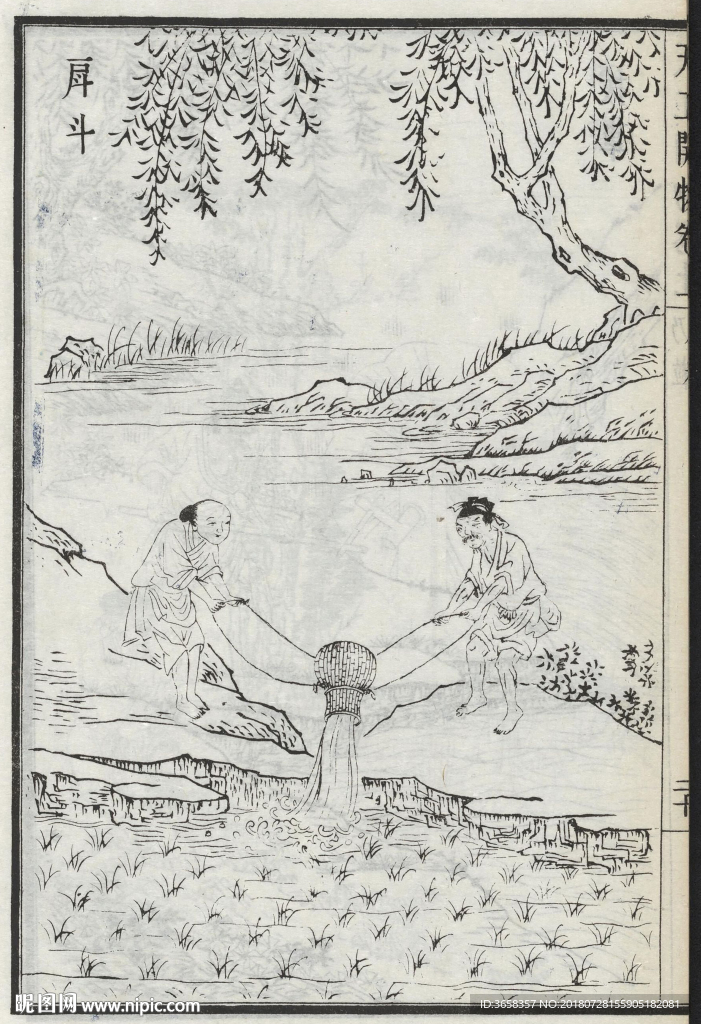 古典书籍天工开物
