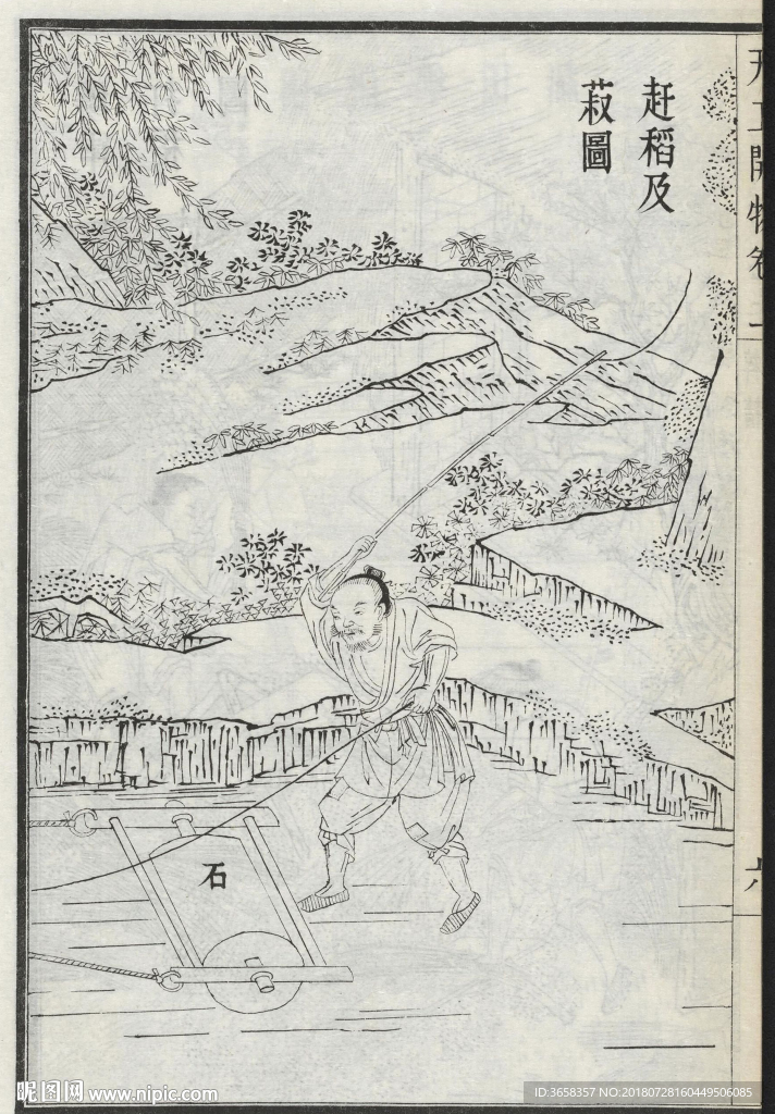 古典书籍天工开物